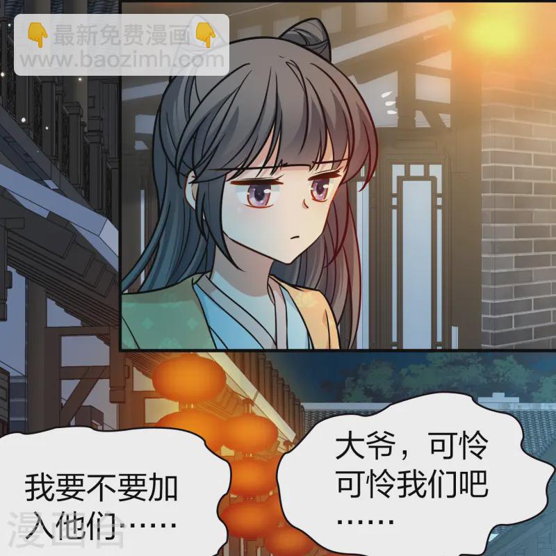 🍚寻找前世之旅 第2季第214话 来自拂菻国的善眩人 第33页