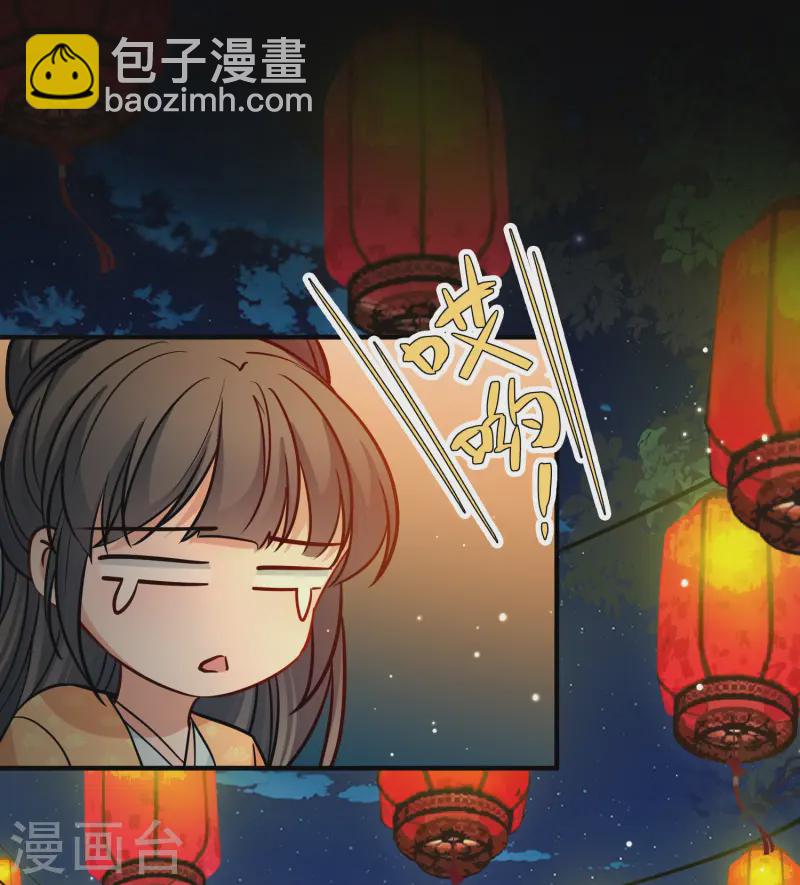 🍚寻找前世之旅 第2季第214话 来自拂菻国的善眩人 第35页