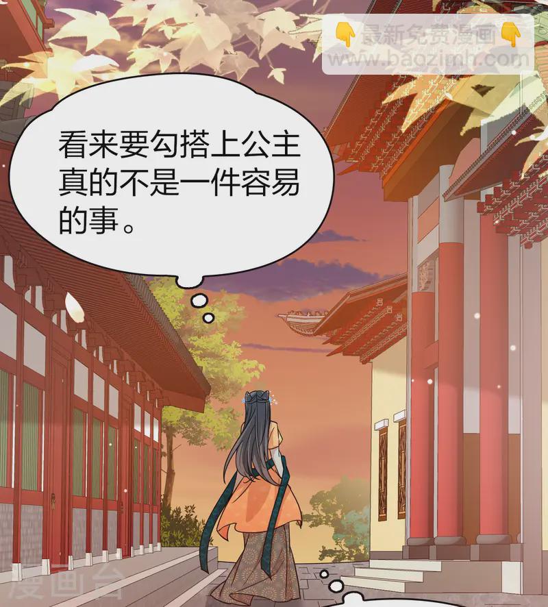 🍚寻找前世之旅 第2季第214话 来自拂菻国的善眩人 第9页