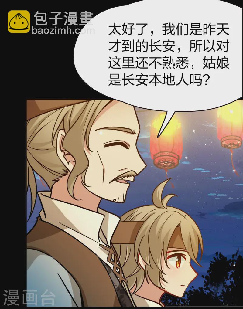 🍚寻找前世之旅 第2季第216话 合作1 第11页