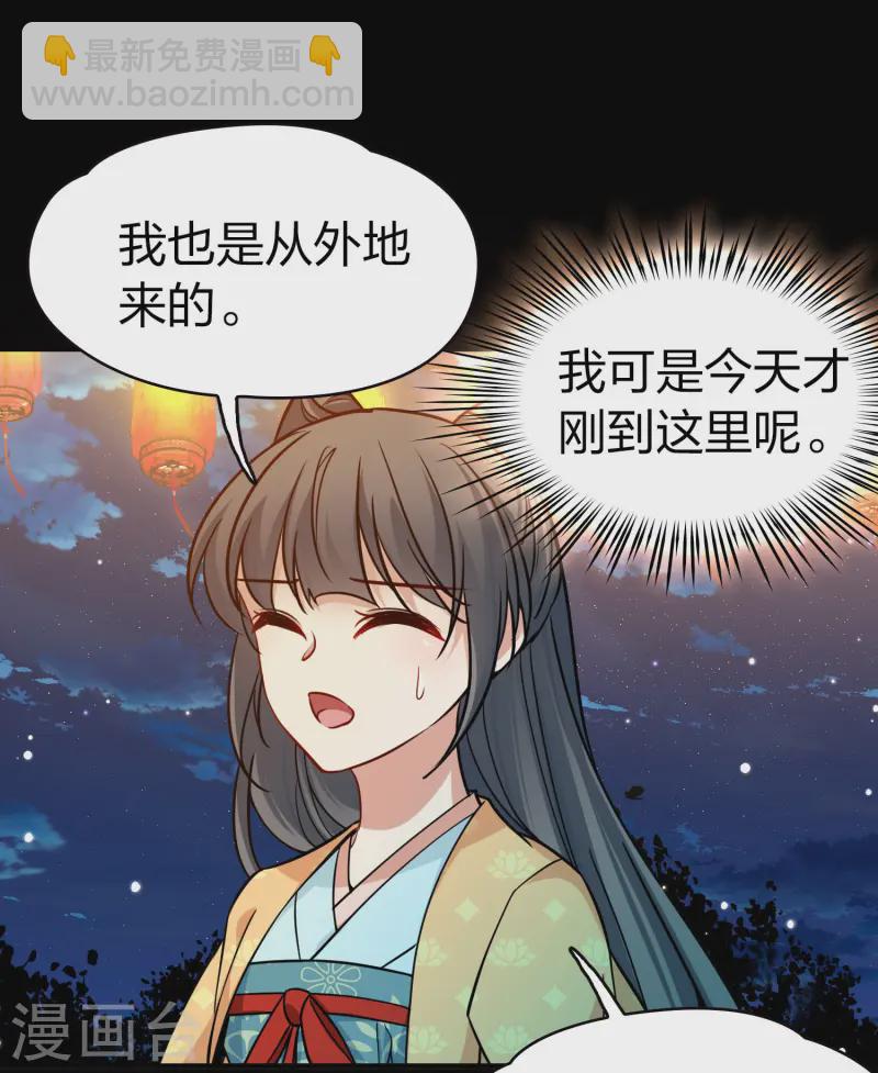 🍚寻找前世之旅 第2季第216话 合作1 第12页