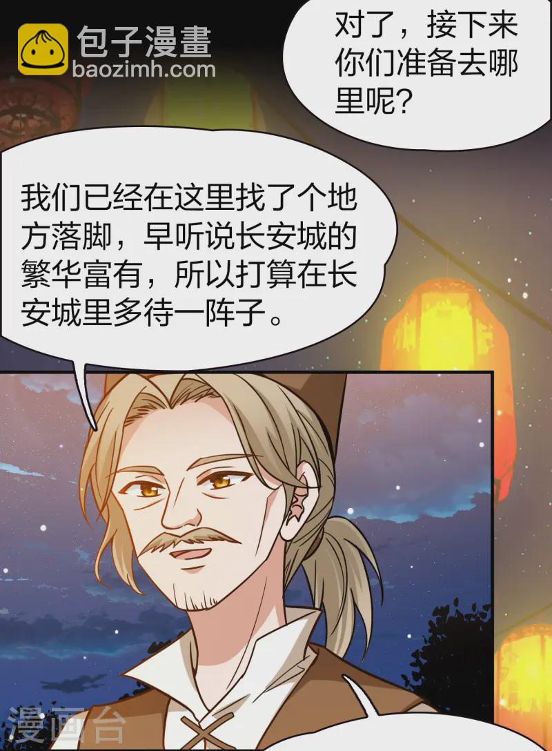 🍚寻找前世之旅 第2季第216话 合作1 第13页