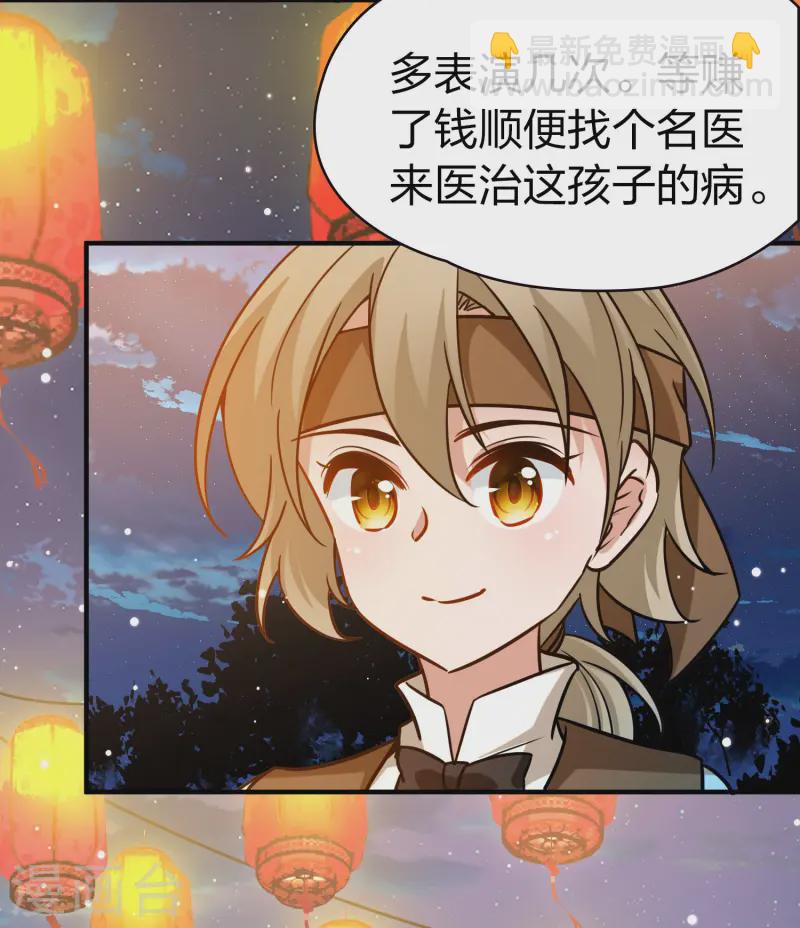 🍚寻找前世之旅 第2季第216话 合作1 第14页