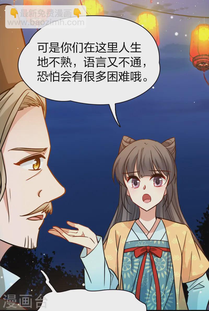 🍚寻找前世之旅 第2季第216话 合作1 第15页