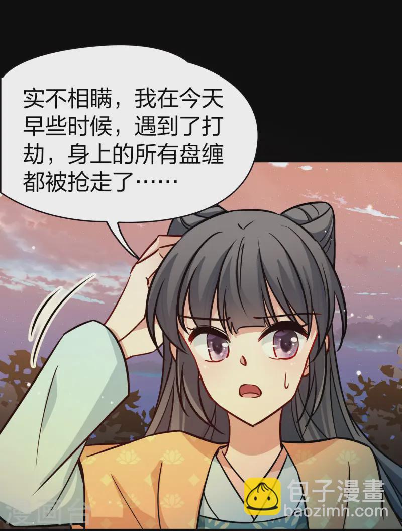 🍚寻找前世之旅 第2季第216话 合作1 第18页