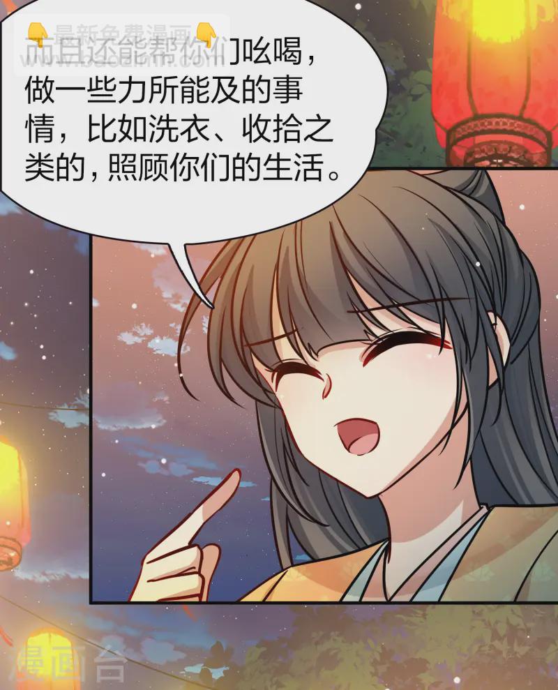 🍚寻找前世之旅 第2季第216话 合作1 第20页