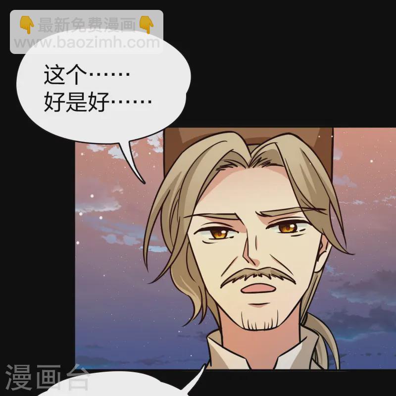 🍚寻找前世之旅 第2季第216话 合作1 第22页