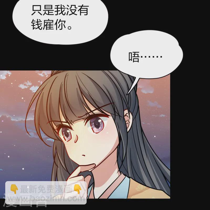🍚寻找前世之旅 第2季第216话 合作1 第23页