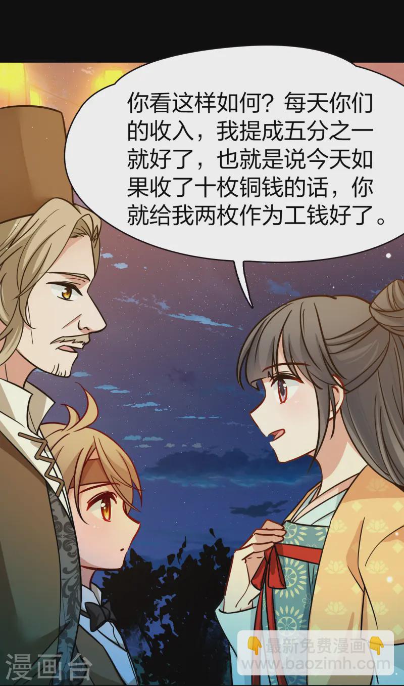 🍚寻找前世之旅 第2季第216话 合作1 第24页