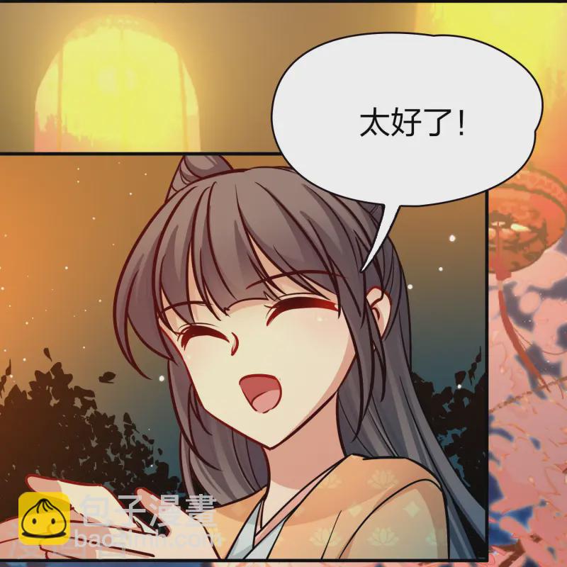🍚寻找前世之旅 第2季第216话 合作1 第27页