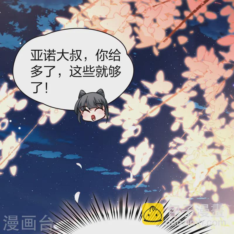 🍚寻找前世之旅 第2季第216话 合作1 第28页