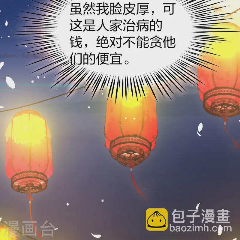 🍚寻找前世之旅 第2季第216话 合作1 第29页