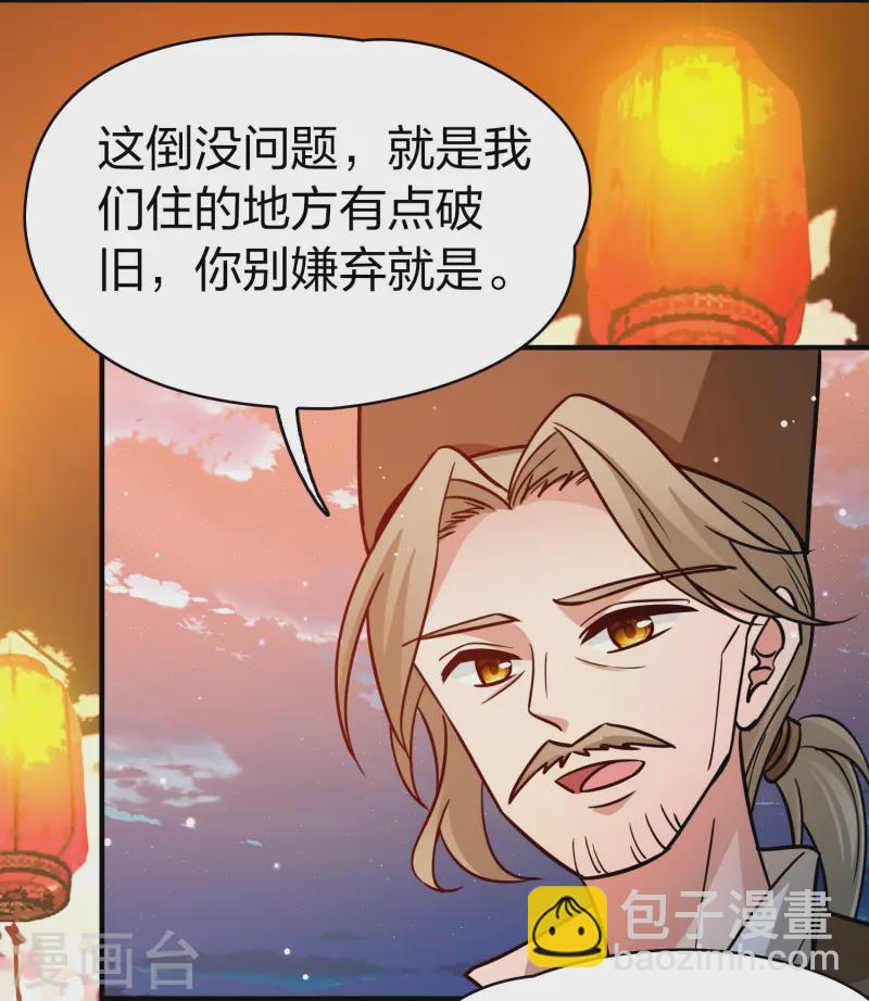 🍚寻找前世之旅 第2季第216话 合作1 第32页