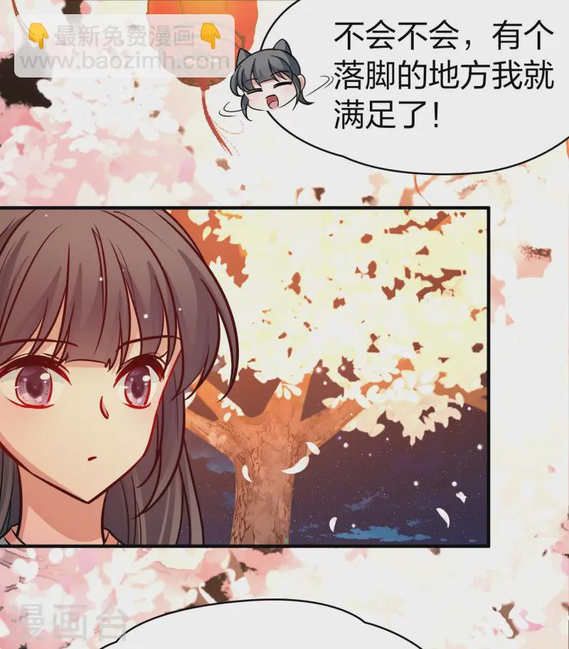 🍚寻找前世之旅 第2季第216话 合作1 第33页