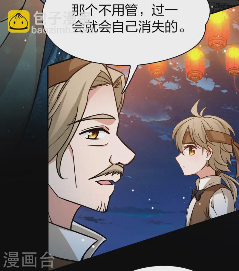 🍚寻找前世之旅 第2季第216话 合作1 第35页