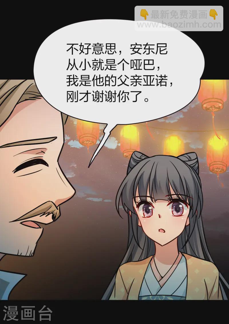 🍚寻找前世之旅 第2季第216话 合作1 第5页