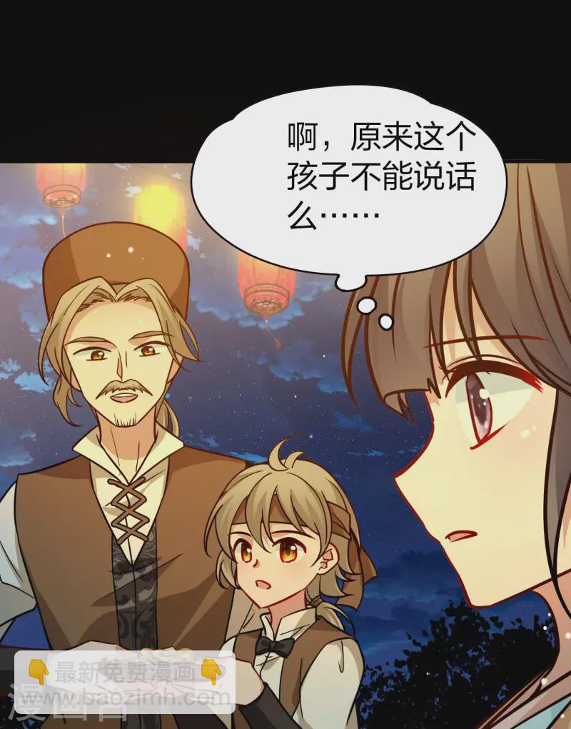 🍚寻找前世之旅 第2季第216话 合作1 第6页