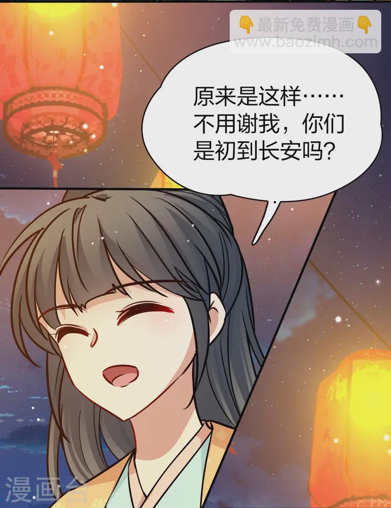 🍚寻找前世之旅 第2季第216话 合作1 第7页