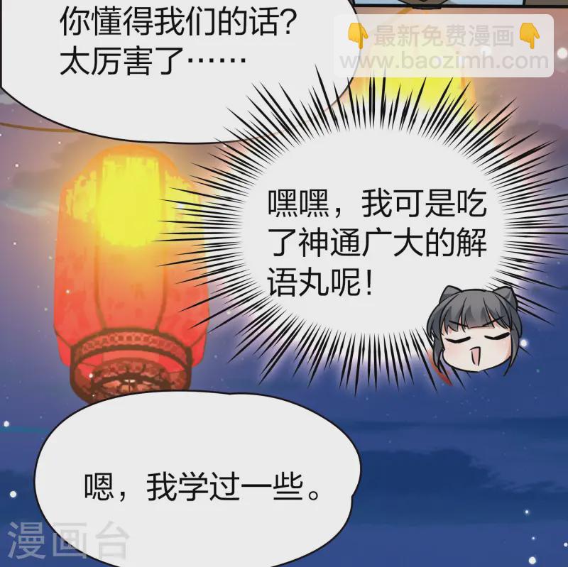 🍚寻找前世之旅 第2季第216话 合作1 第9页