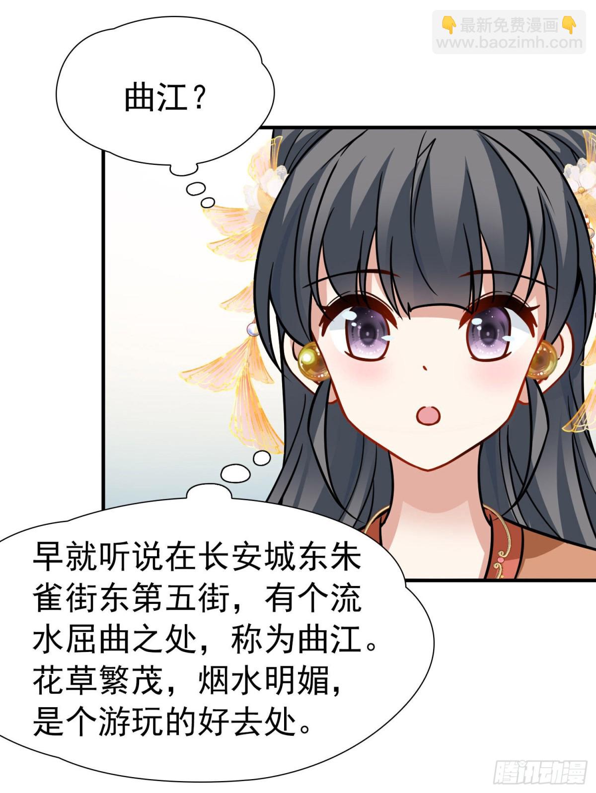 🍚寻找前世之旅 第2季第240话 陷阱1 第12页