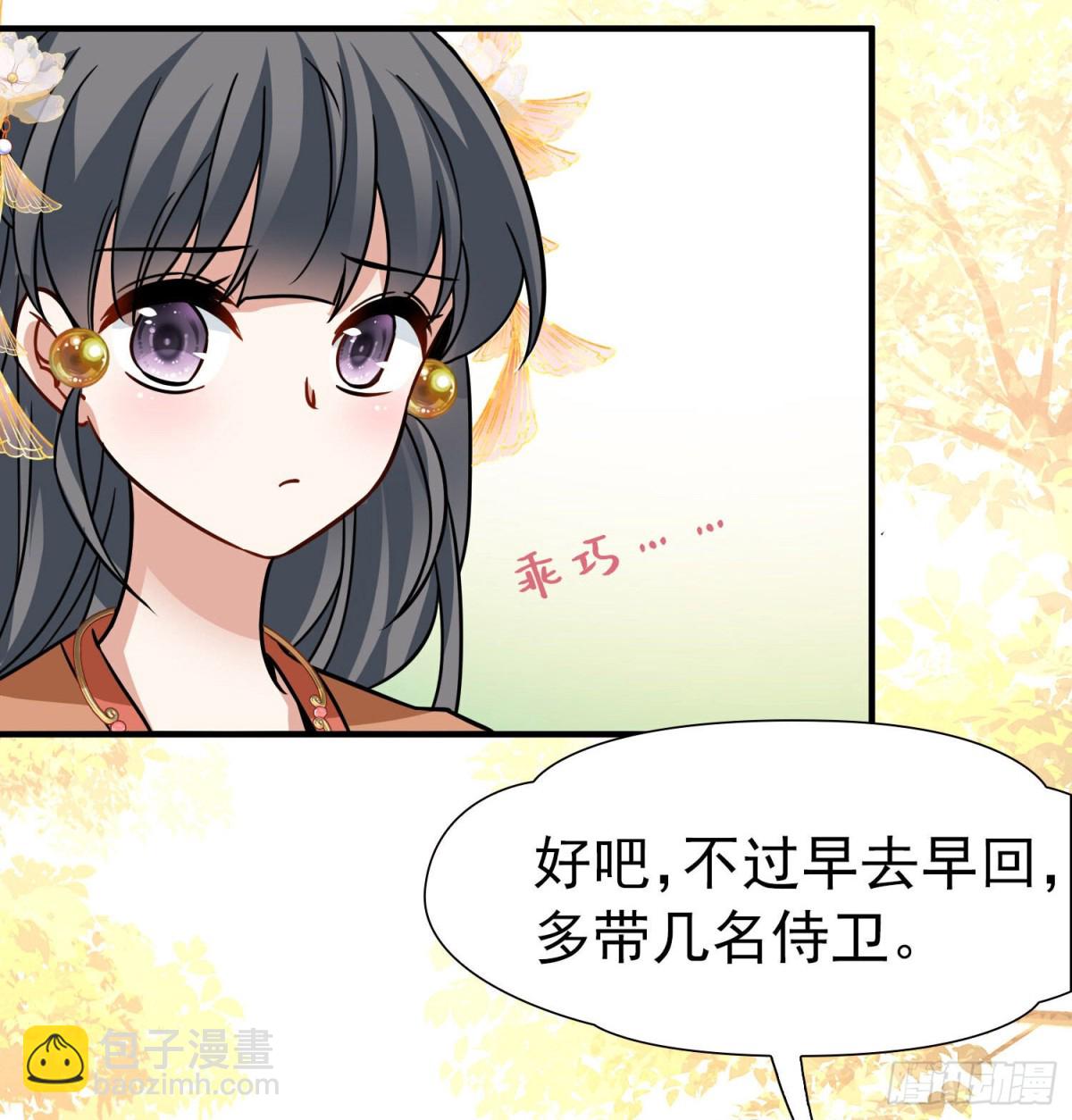 🍚寻找前世之旅 第2季第240话 陷阱1 第14页
