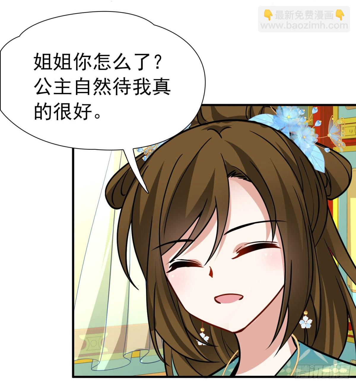 🍚寻找前世之旅 第2季第240话 陷阱1 第22页