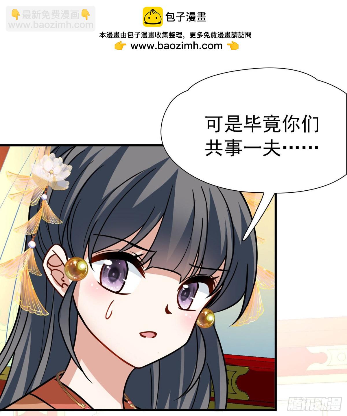 🍚寻找前世之旅 第2季第240话 陷阱1 第23页