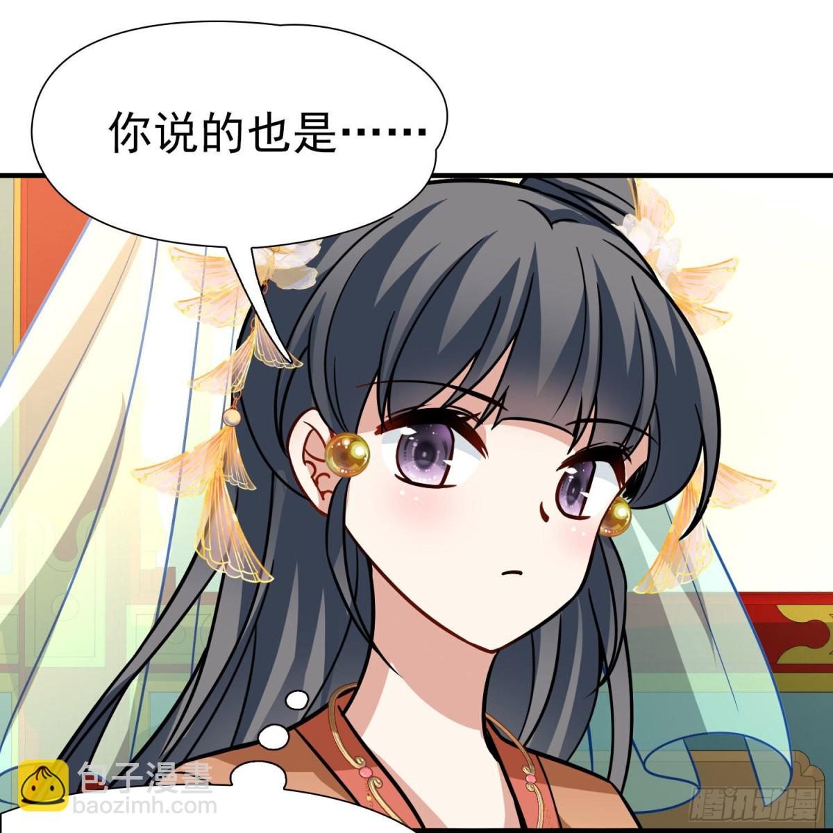 🍚寻找前世之旅 第2季第240话 陷阱1 第25页