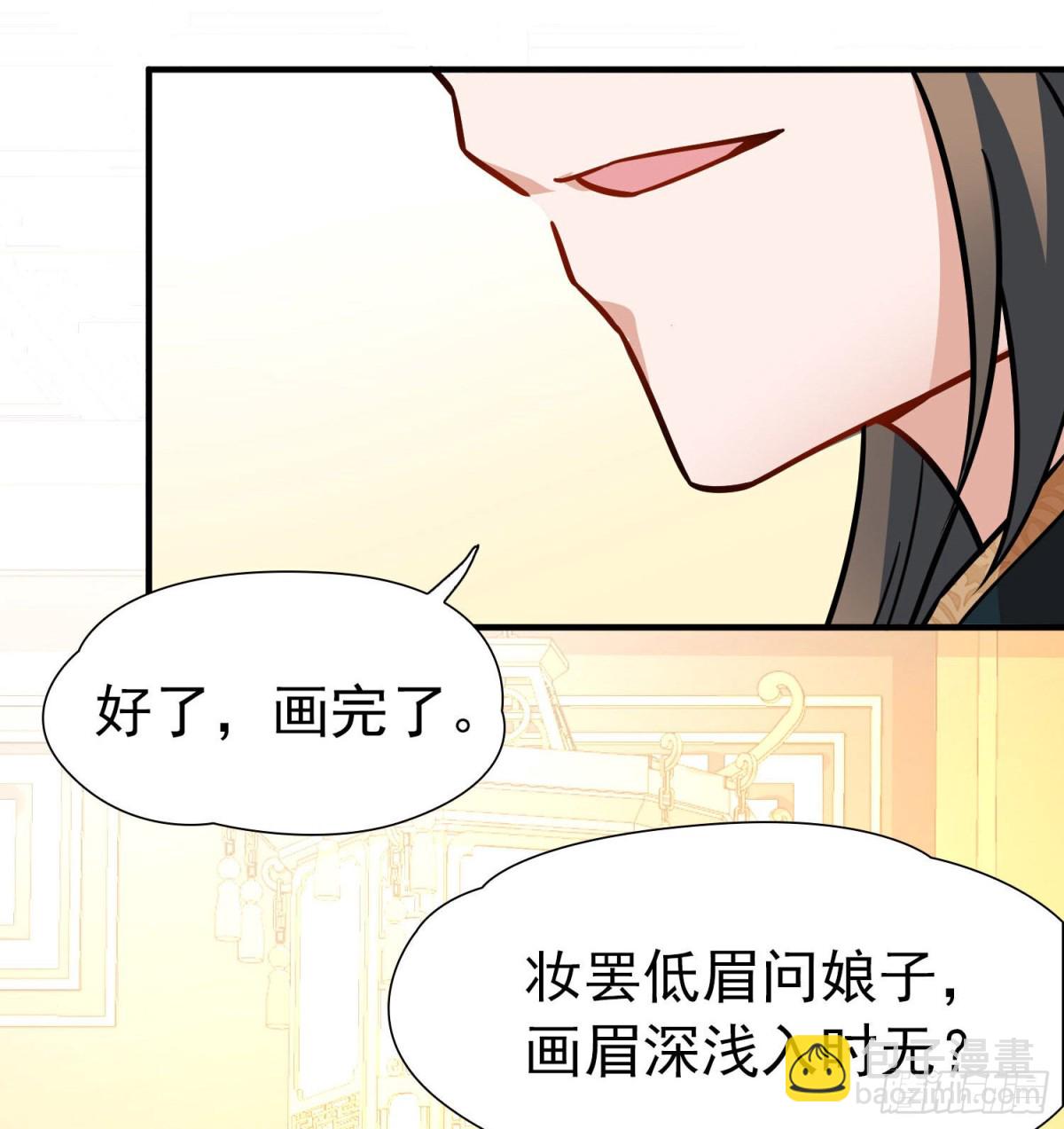 🍚寻找前世之旅 第2季第240话 陷阱1 第3页
