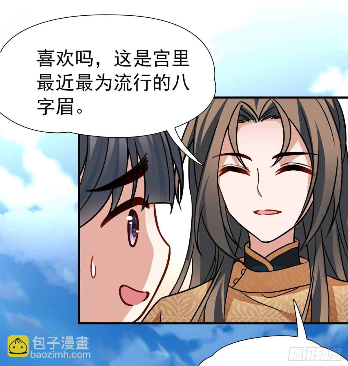 🍚寻找前世之旅 第2季第240话 陷阱1 第7页