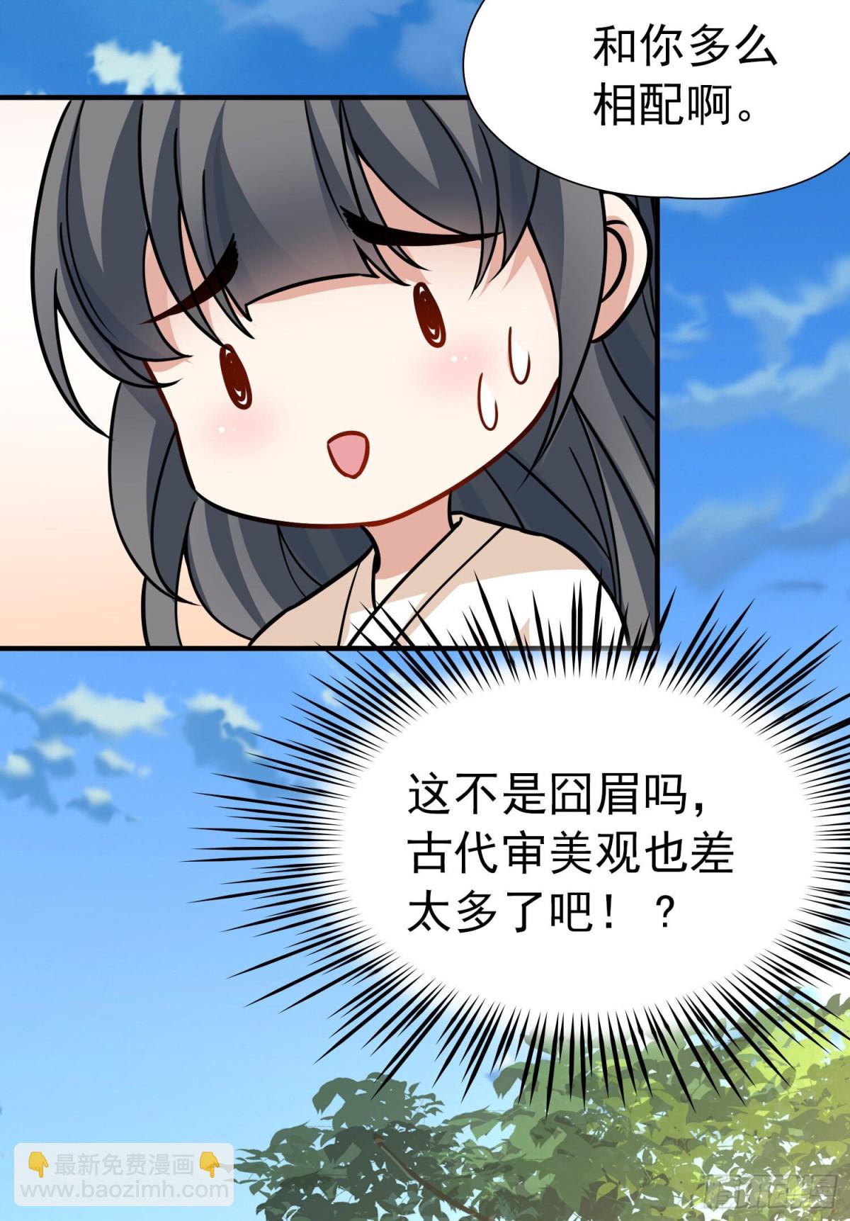 🍚寻找前世之旅 第2季第240话 陷阱1 第8页