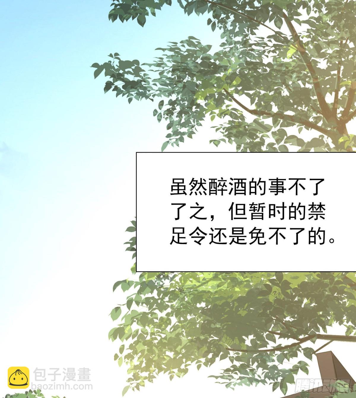 🍚寻找前世之旅 第2季第240话 陷阱1 第9页