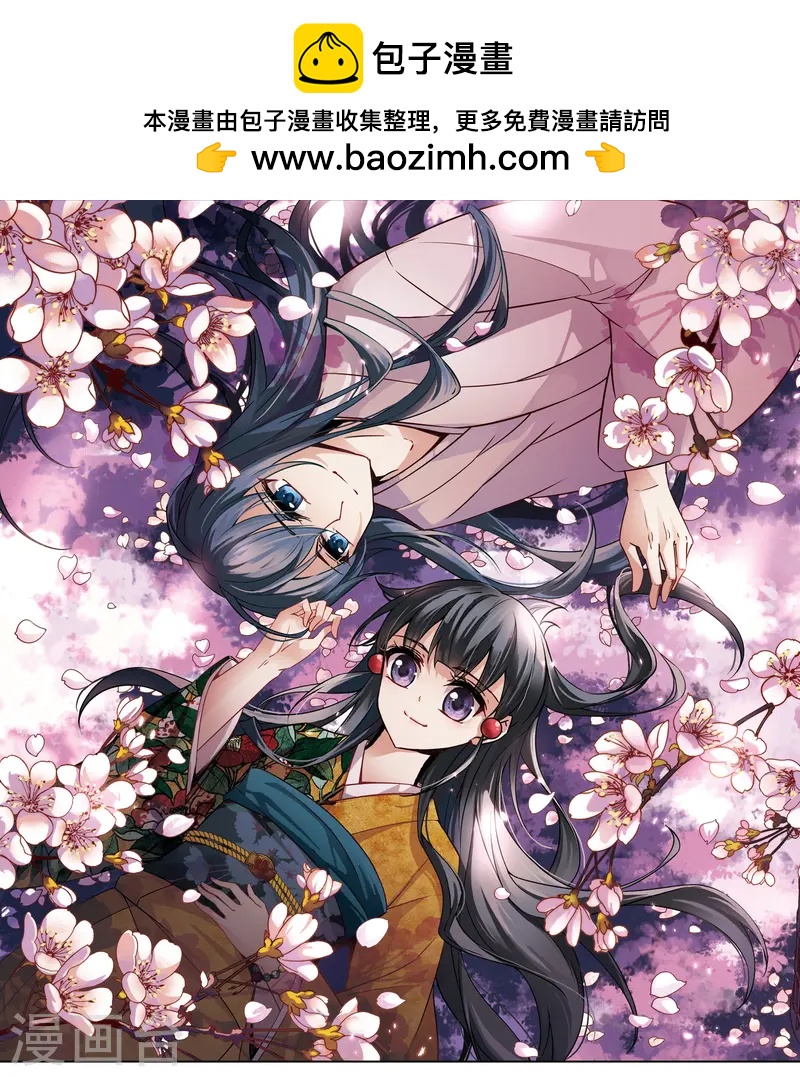 🍚寻找前世之旅 第76话 为了报仇?3 第1页