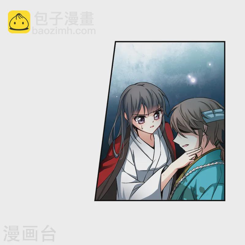 🍚寻找前世之旅 第76话 为了报仇?3 第11页