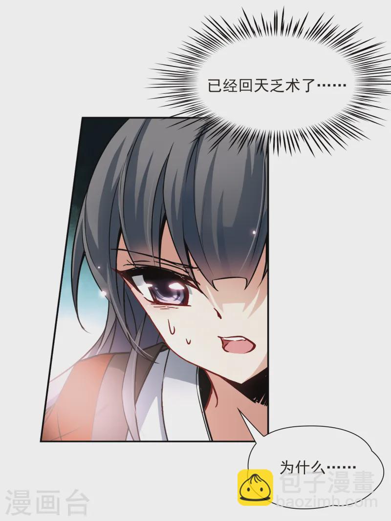 🍚寻找前世之旅 第76话 为了报仇?3 第12页