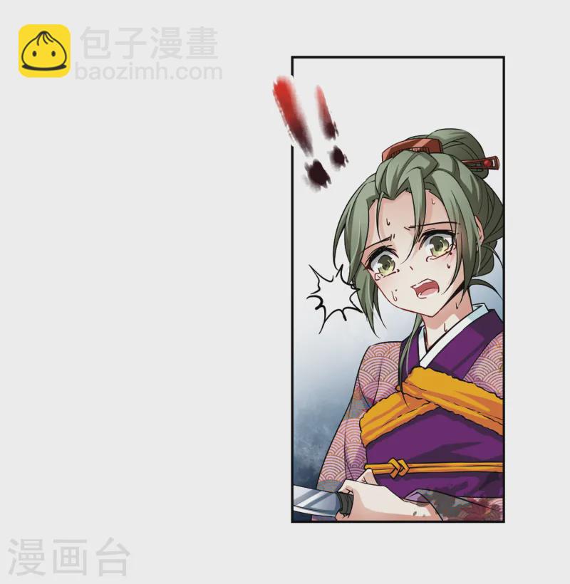 🍚寻找前世之旅 第76话 为了报仇?3 第14页