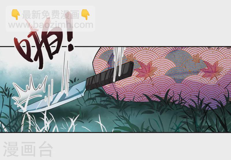 🍚寻找前世之旅 第76话 为了报仇?3 第15页