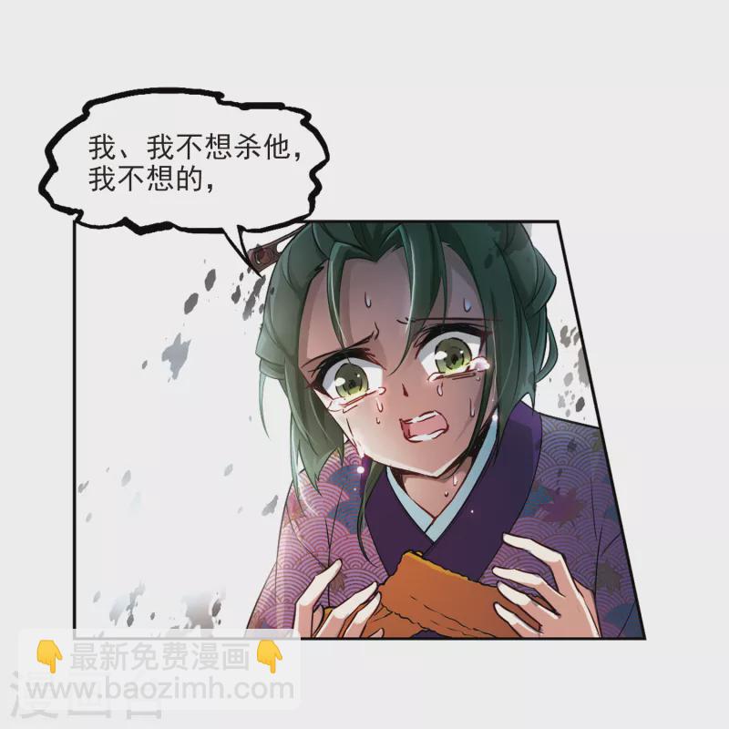 🍚寻找前世之旅 第76话 为了报仇?3 第16页