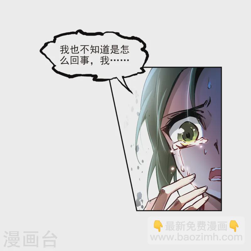 🍚寻找前世之旅 第76话 为了报仇?3 第17页