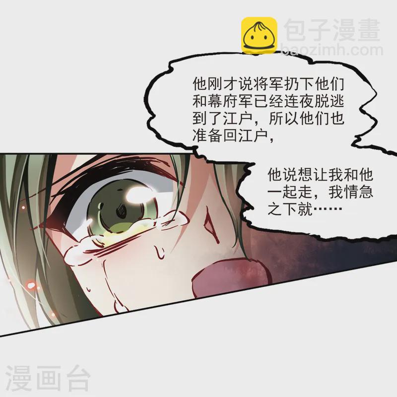 🍚寻找前世之旅 第76话 为了报仇?3 第20页