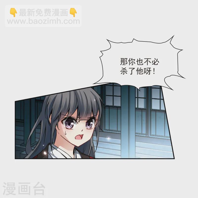 🍚寻找前世之旅 第76话 为了报仇?3 第21页