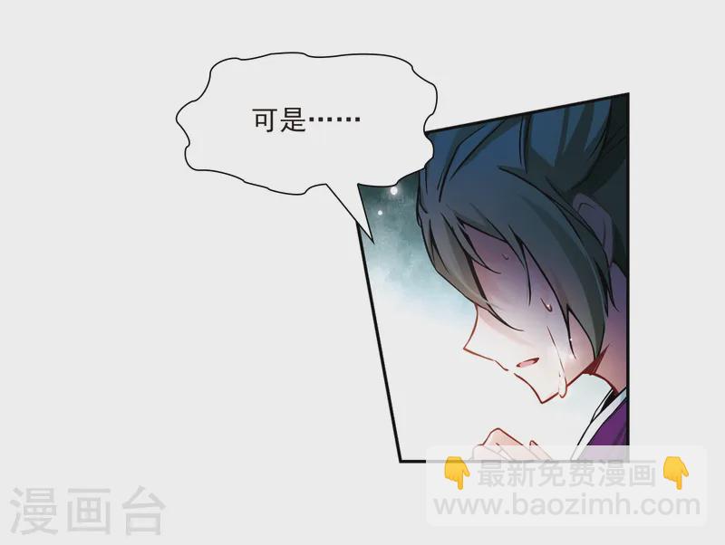 🍚寻找前世之旅 第76话 为了报仇?3 第22页