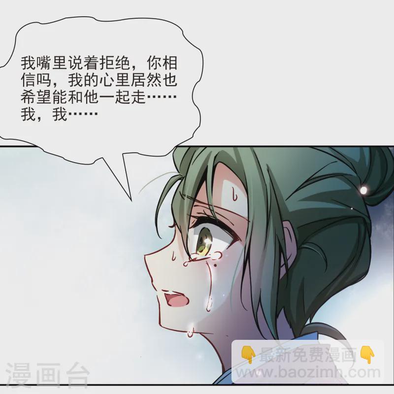 🍚寻找前世之旅 第76话 为了报仇?3 第23页