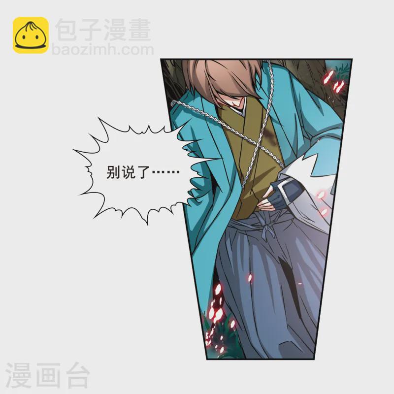 🍚寻找前世之旅 第76话 为了报仇?3 第26页