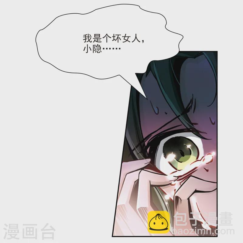 🍚寻找前世之旅 第76话 为了报仇?3 第27页
