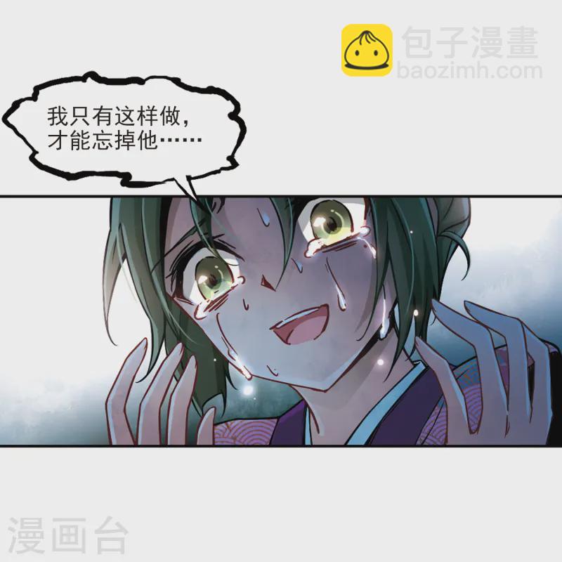 🍚寻找前世之旅 第76话 为了报仇?3 第29页