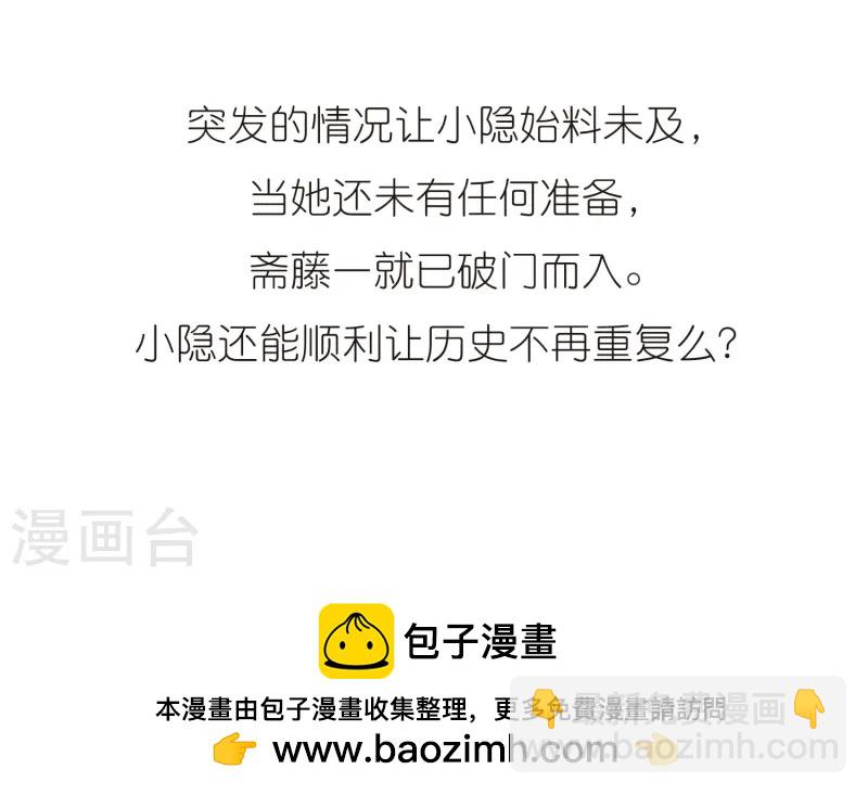 🍚寻找前世之旅 第76话 为了报仇?3 第35页