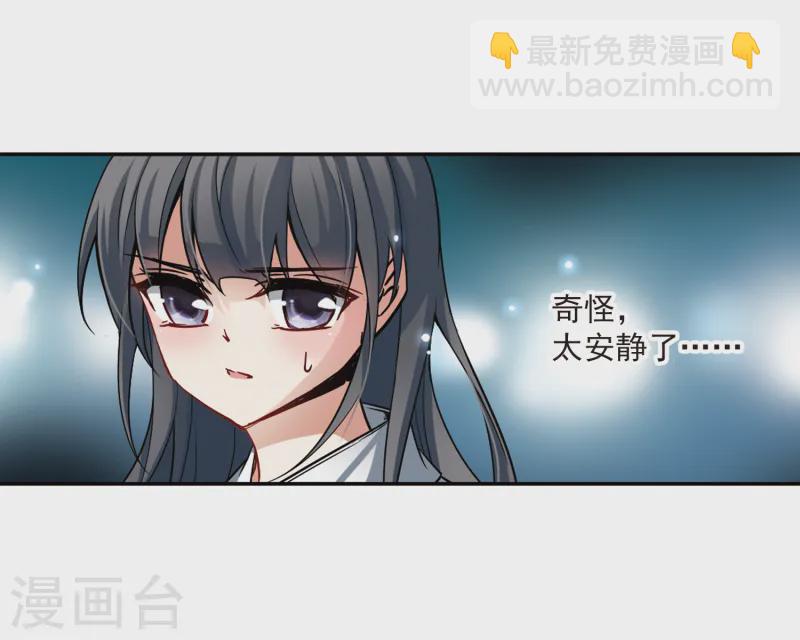 🍚寻找前世之旅 第76话 为了报仇?3 第5页