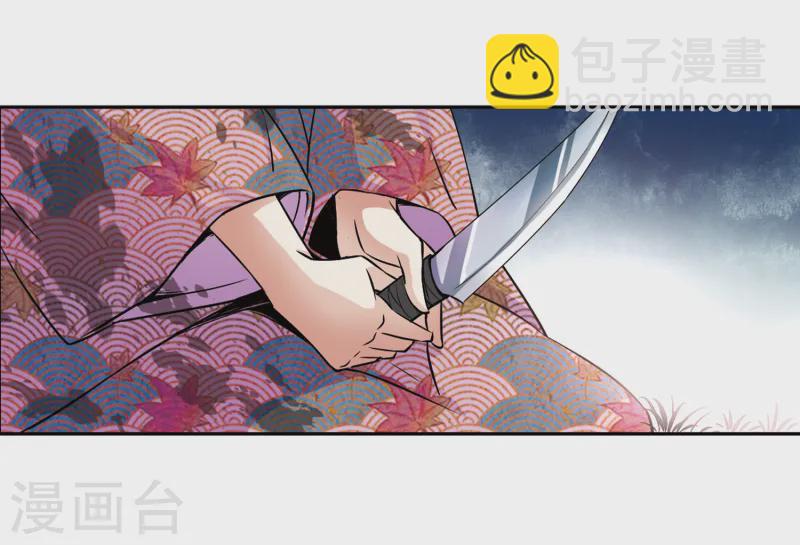 🍚寻找前世之旅 第76话 为了报仇?3 第9页