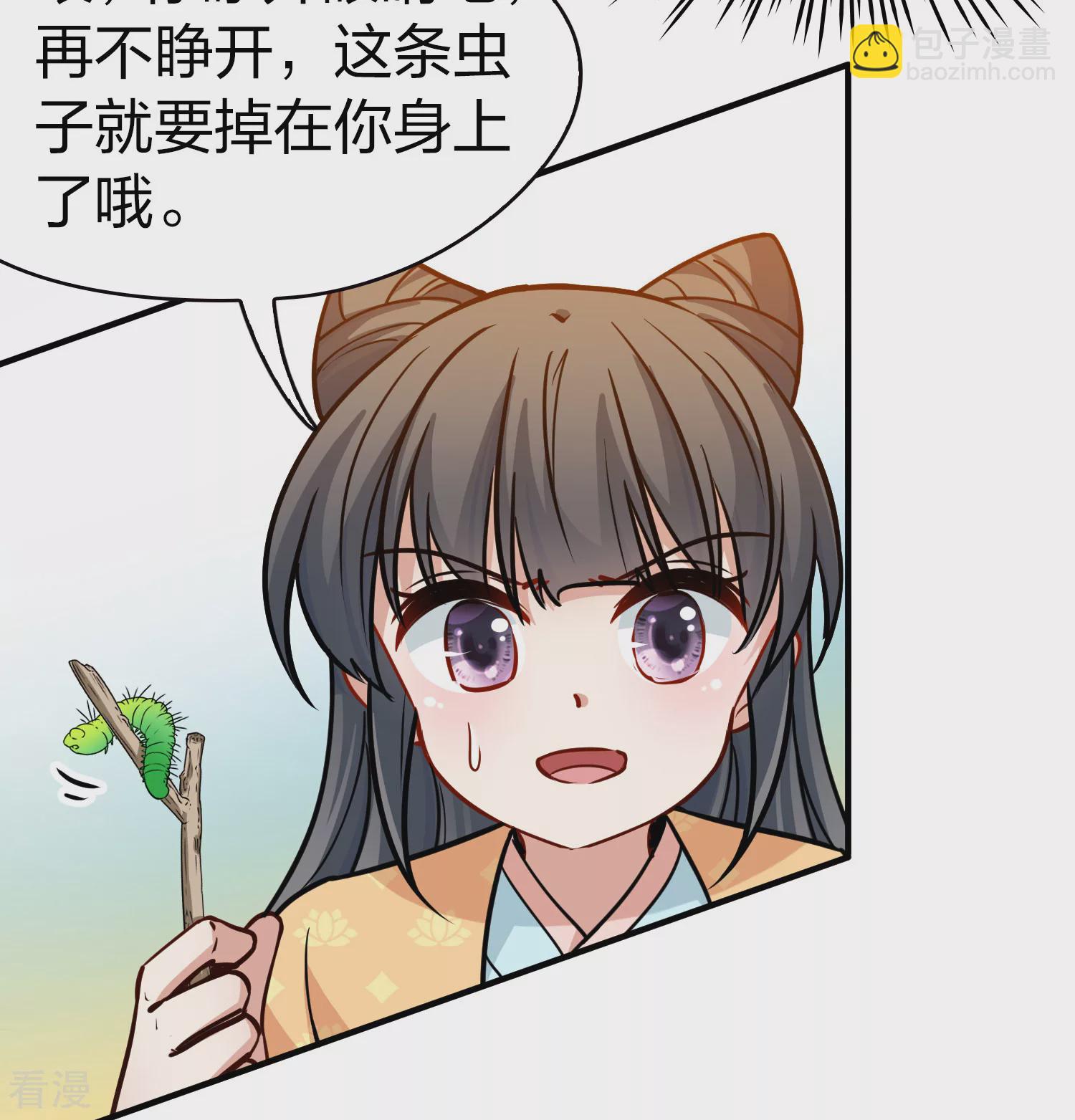 🍚寻找前世之旅 第2季第219话 木兰树下2 第10页
